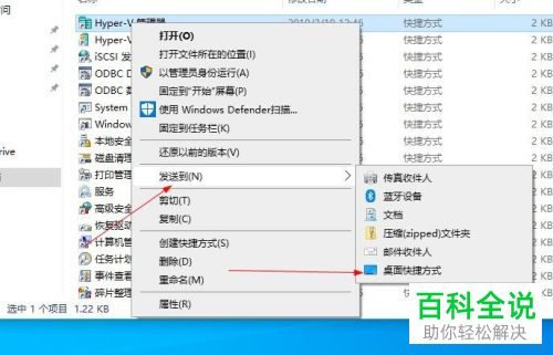 如何查看并打开win10系统电脑中安装的hyper-v