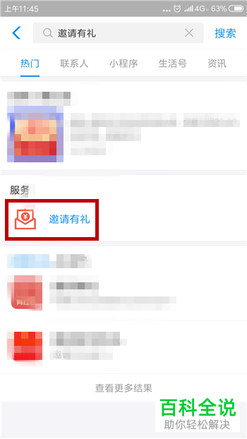 如何参加支付宝挑战任务赢大奖获得红米6手机的活动