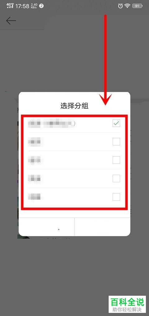 如何查找和添加手机版微博App中的好友