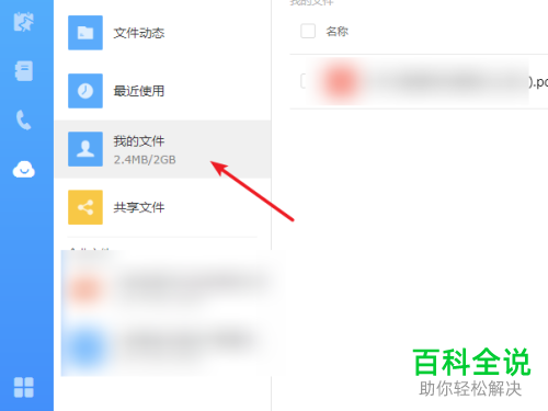 如何查看钉钉收到的文件?