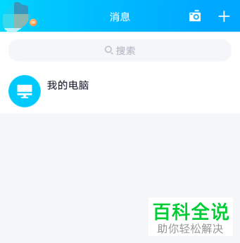如何查看手机QQ群的活跃数据