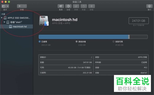 如何查看当前的macos是否为afps