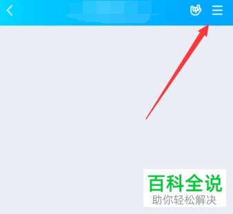 如何查看QQ群课堂的在线直播时长