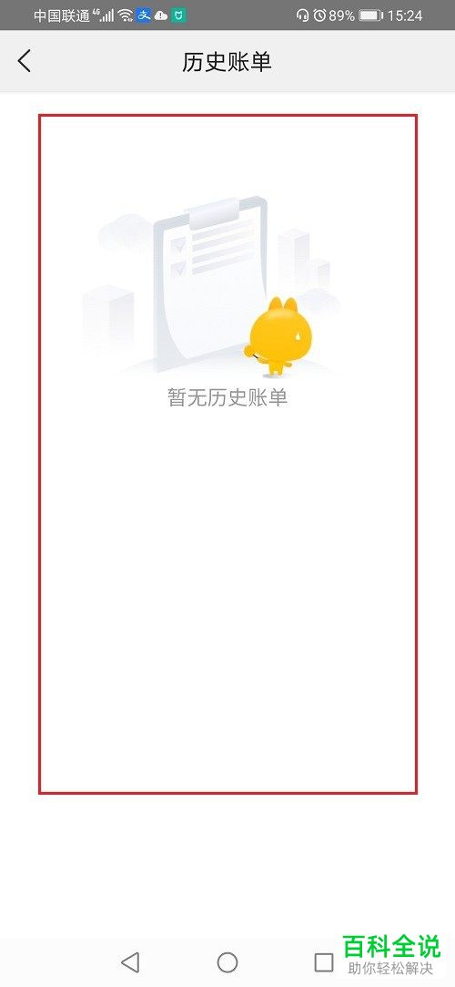 如何查看美团月付历史账单