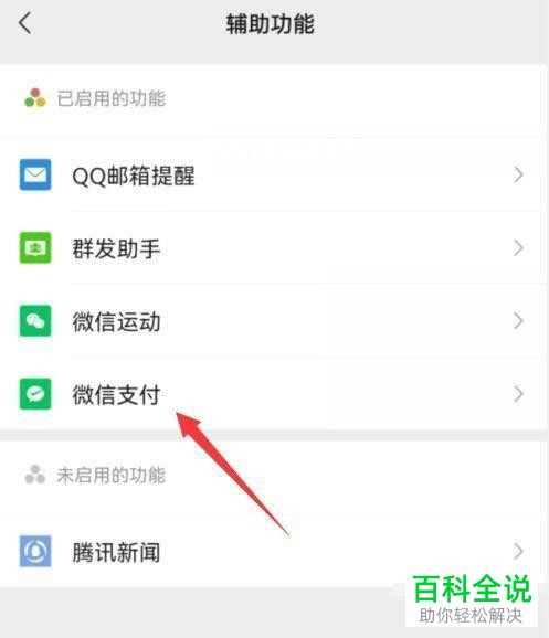 如何查看手机微信银行卡转账限额解决方案