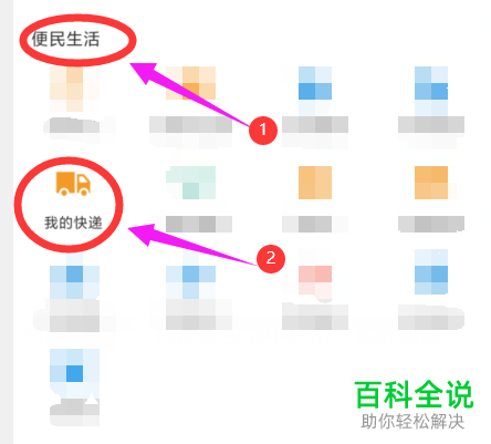 如何查询手机版支付宝中的取件身份码