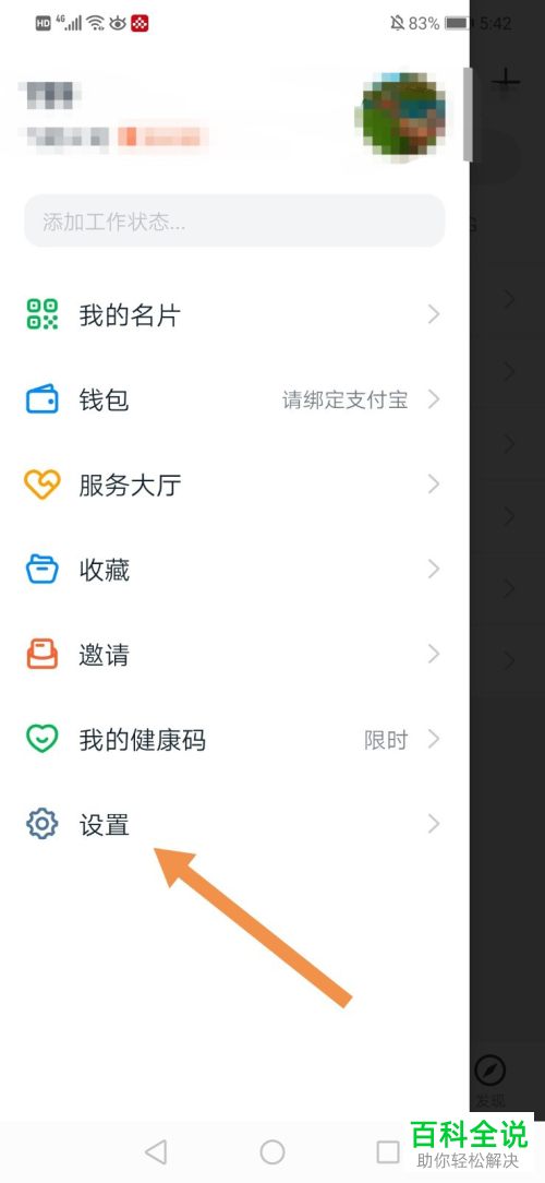 如何查看钉钉内的历史账单