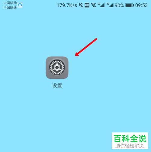 如何查看华为手机存储和运行内存大小