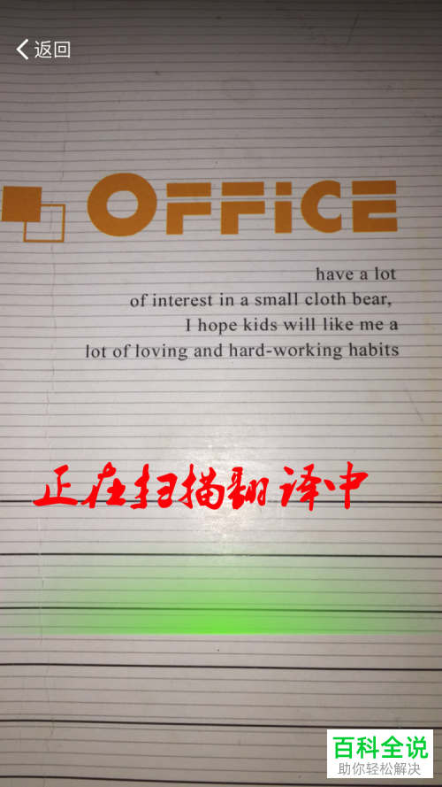 如何查找/使用微信中的“拍照翻译”功能？