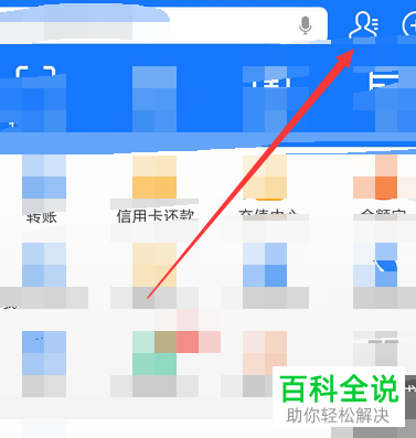 如何查看支付宝中自己的吱口令