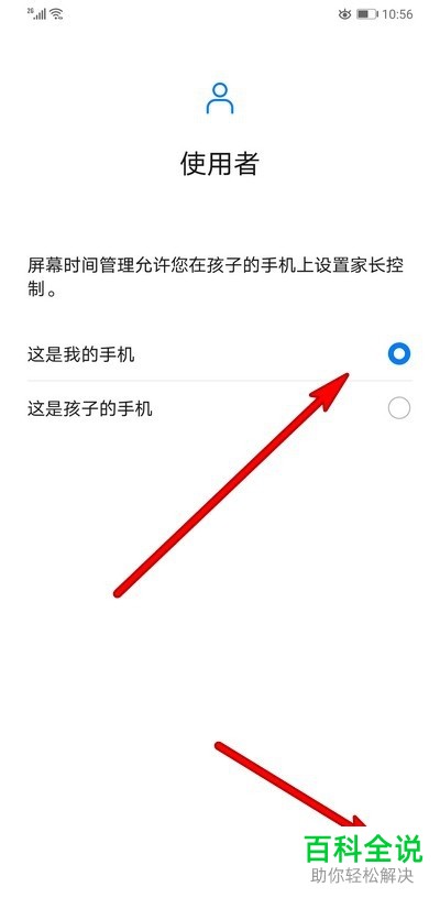如何查看华为mate30pro手机的屏幕使用时间
