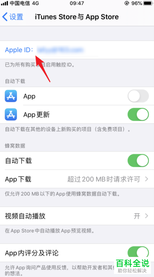 如何查看iPhone苹果手机App Store的购买记录及订单编号