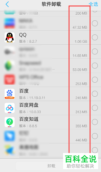 如何查看vivo手机中安装的软件占用内存情况