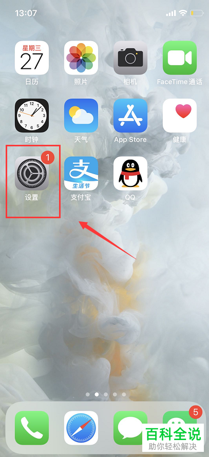 如何查看勿扰模式下手机的自动语音回复内容