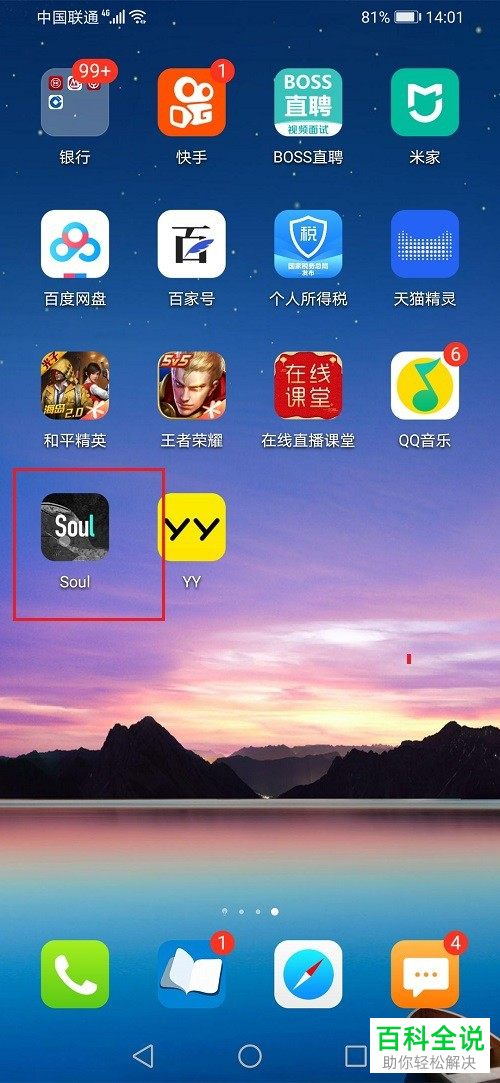 如何查看soul APP中收到的礼物