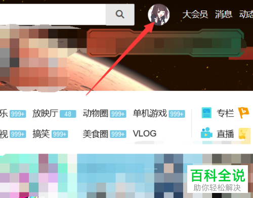 如何查找b站中自己发布的评论