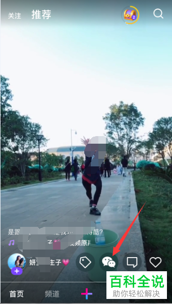 如何查看微视视频中的合拍视频