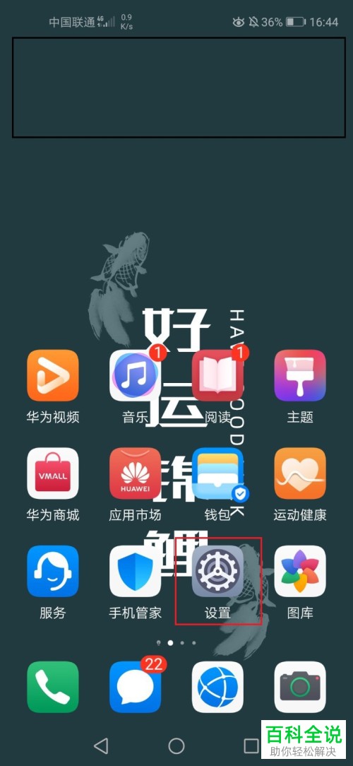 如何查看华为手机电量使用详情？