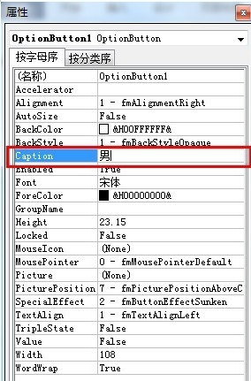 如何插入选项按钮和复框控件