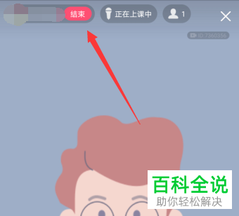如何查看QQ群课堂的在线直播时长