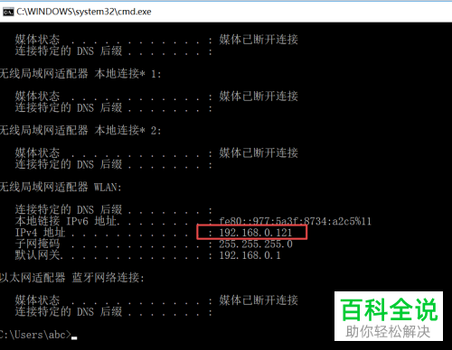 如何查看电脑IP？如何根据电脑IP查找计算机名？