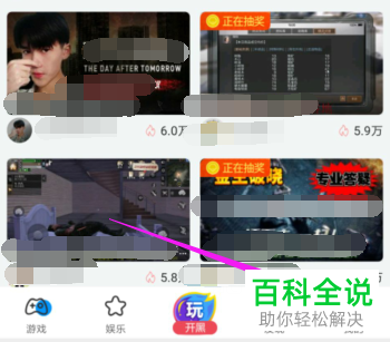 如何彻底取消CC直播app中的小窗播放功能？