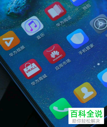 如何查看华为手机中的mac地址