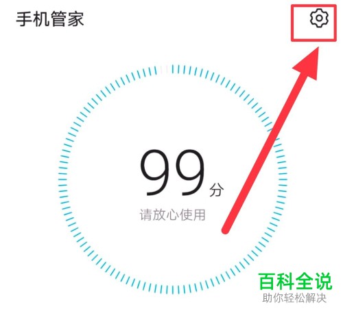 如何查杀华为手机中的病毒