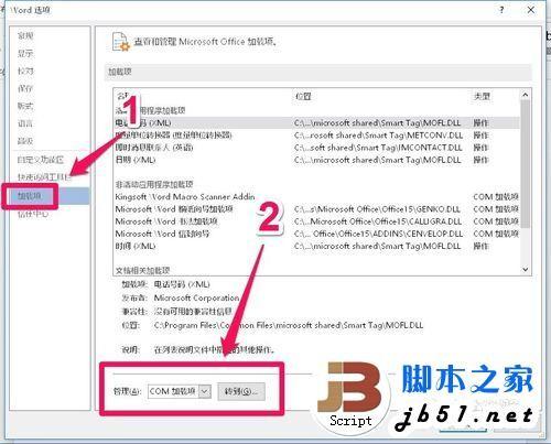 如何才能快速打开word文档?
