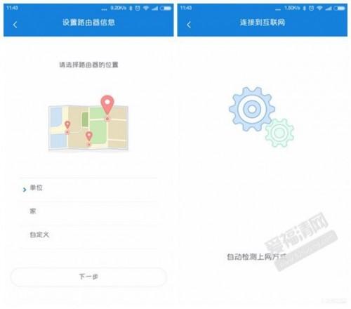 如何从小米路由中获取宽带账号和密码