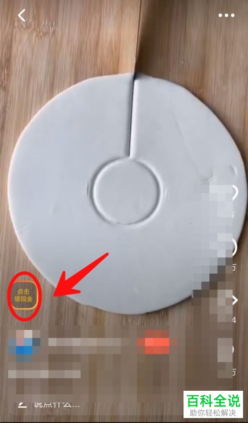 如何参与抖音火山版中看视频得红包活动？