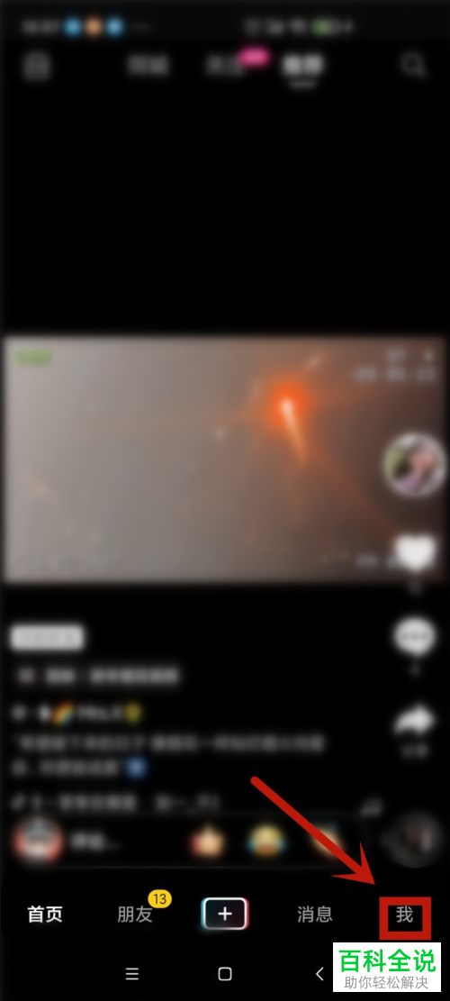 如何查看抖音钱包账单