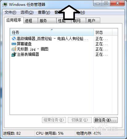 如何处理任务管理器一片空白的问题