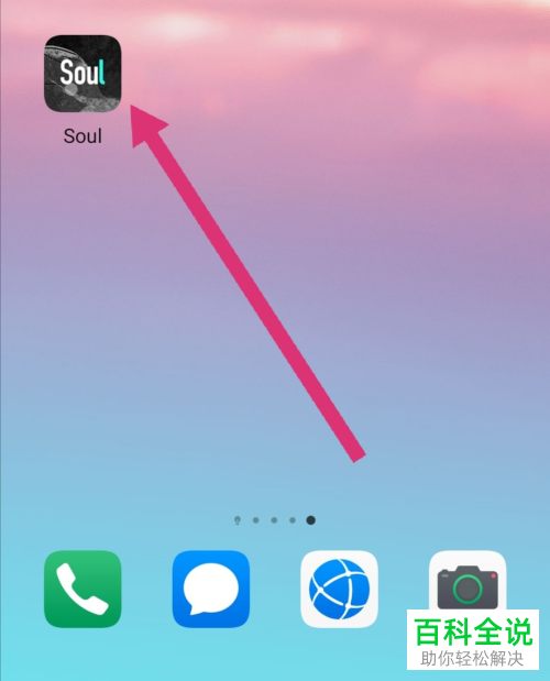 如何查询手机版soul中自己的礼品卡