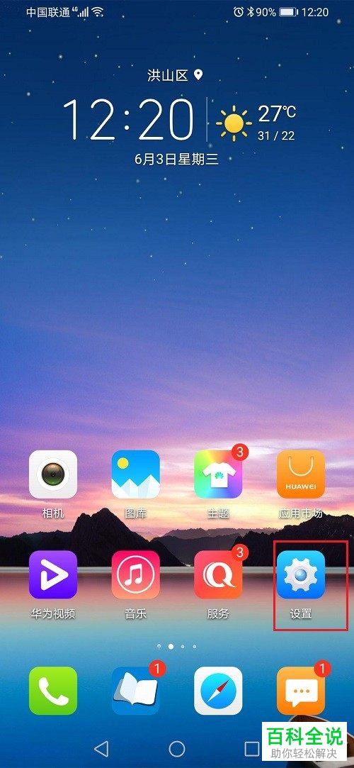 如何查看华为手机中使用蓝牙接收的文件