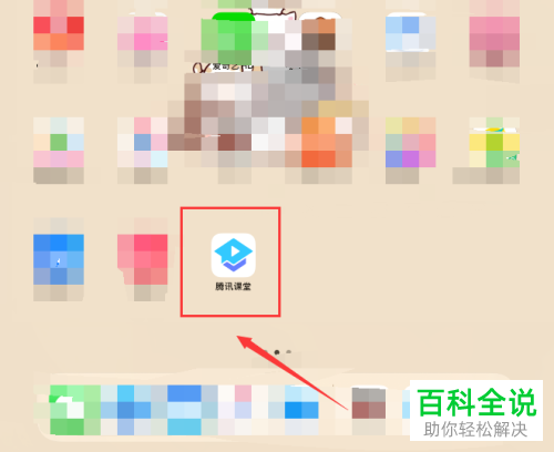 如何查看腾讯课堂全部订单