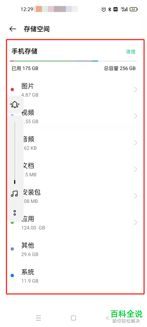 如何查看手机的存储空间？