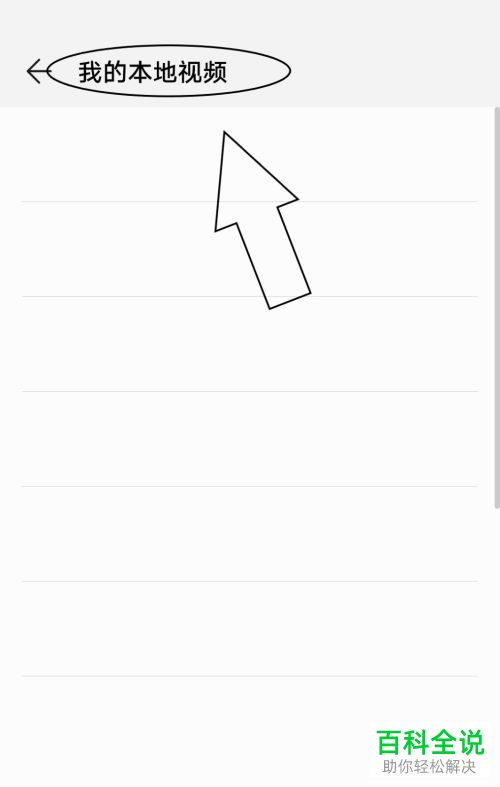 如何查看华为手机中浏览器的本地视频