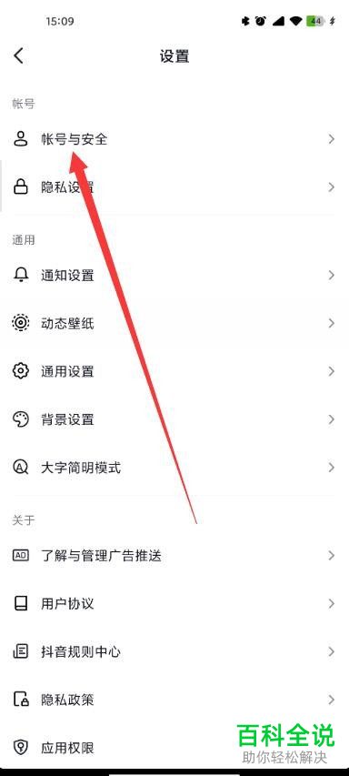 如何查看抖音操作记录