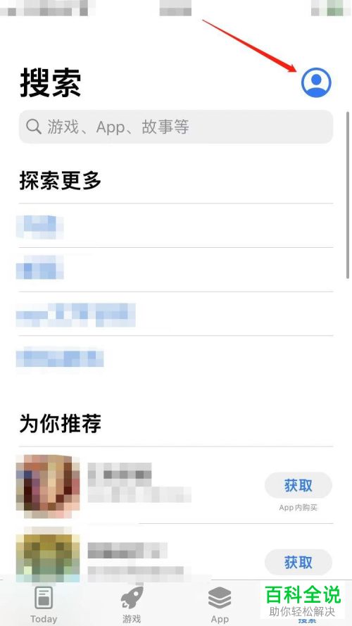 如何查看Apple ID已购项目