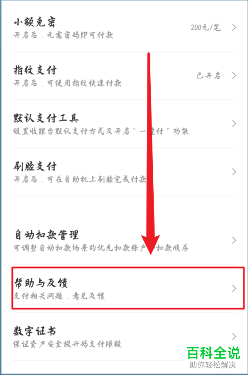 如何查看京东金融APP中的账单