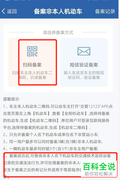 如何处理他人车辆的违章问题