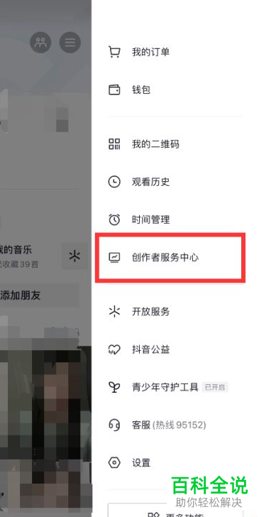 如何查看抖音直播场次数据