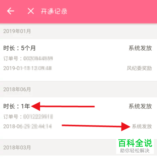 如何查看哔哩哔哩风纪委员会奖励并申请加入