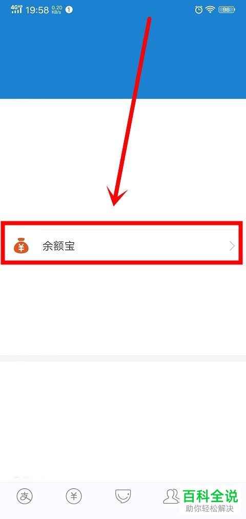 如何参与手机支付宝app内的堆堆乐活动