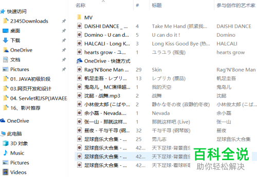 如何查看与更改电脑版QQ音乐下载目录
