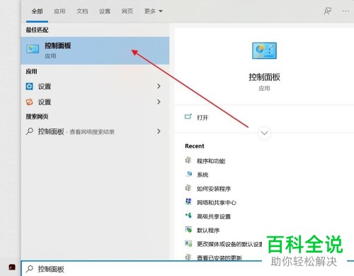 如何查看电脑上是否安装了 Flash Player