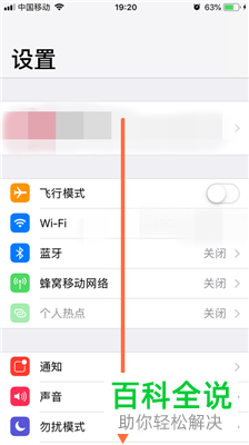 如何查看iPhone苹果手机各应用的电池用量比重？