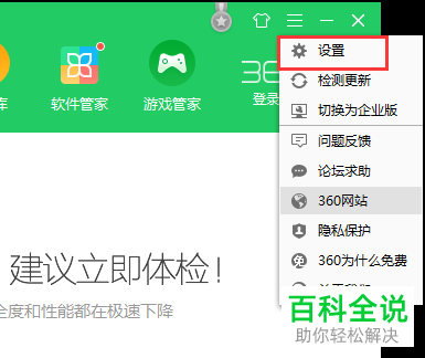 如何彻底去掉360安全卫士开机时出现的资讯页面广告？