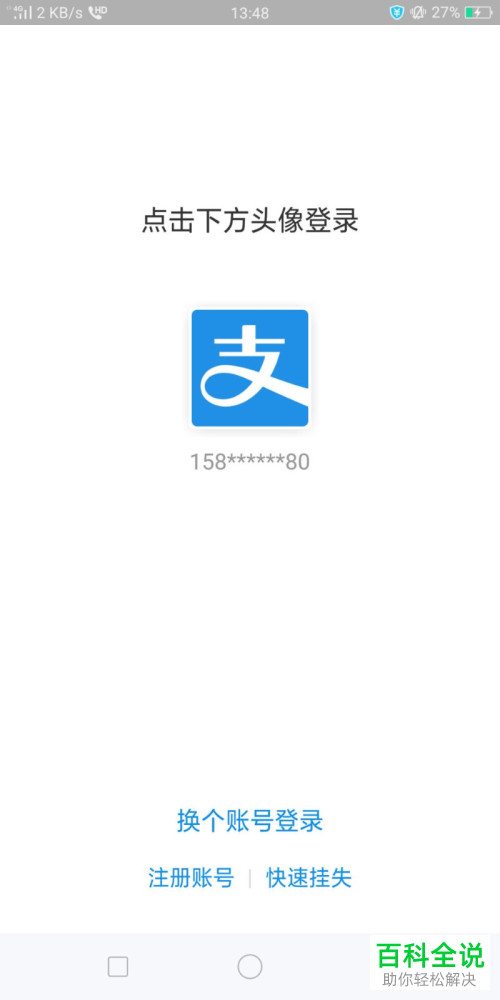 如何查看支付宝上各国货币的汇率换算